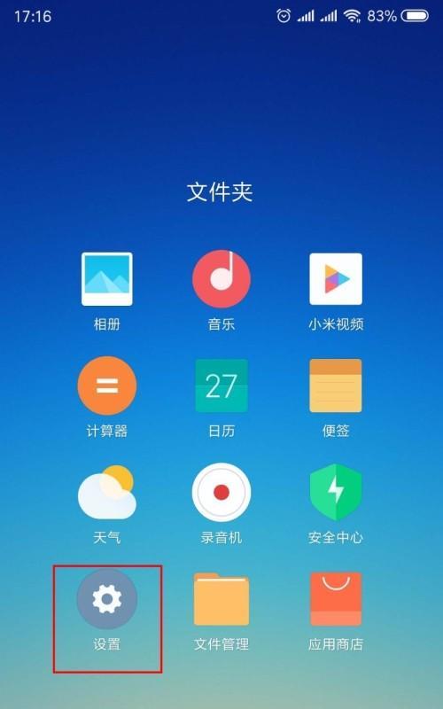 小米平板指纹设置步骤是什么？设置后如何使用？  第1张