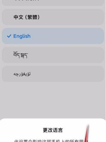 小米平板指纹设置步骤是什么？设置后如何使用？  第3张
