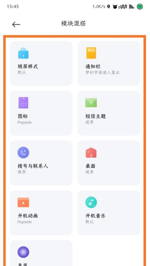 小米平板指纹设置步骤是什么？设置后如何使用？  第2张