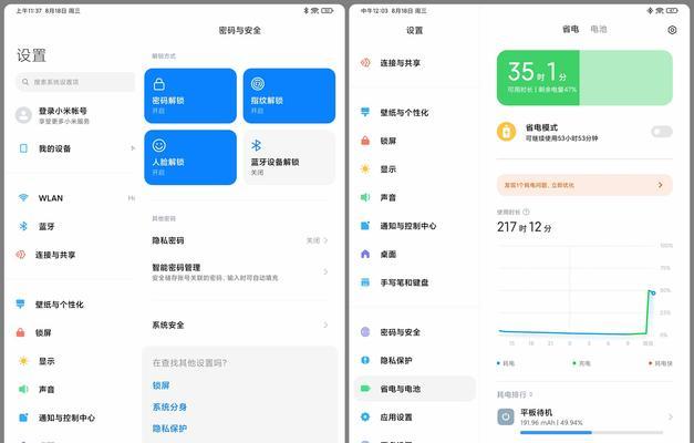 小米平板分身模式切换方法是什么？  第1张