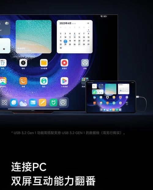 小米平板分身模式切换方法是什么？  第2张