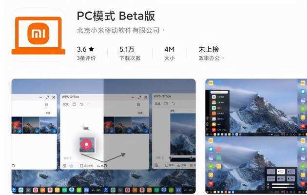 小米平板分身模式切换方法是什么？  第3张