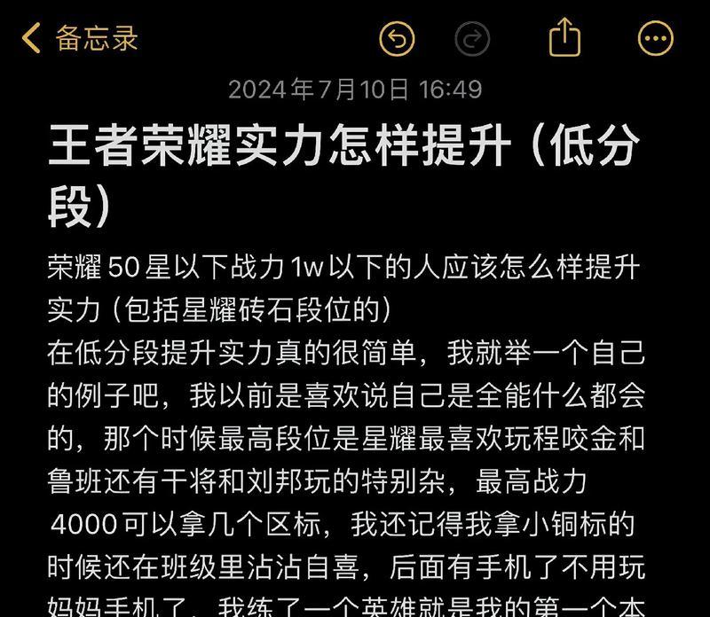 王者荣耀战力计算方式是什么？如何提高战力？  第3张