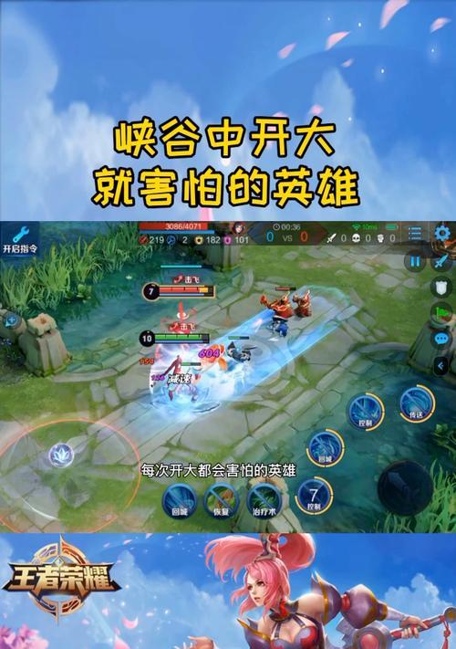 王者荣耀中“开大”是什么意思？  第2张