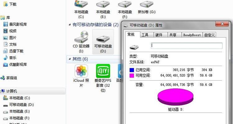 读卡器本地磁盘查看方法是什么？  第3张