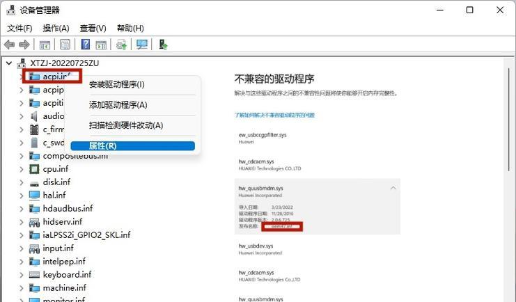 联想电脑内存完整性怎么开启？开启内存完整性有什么好处？  第1张
