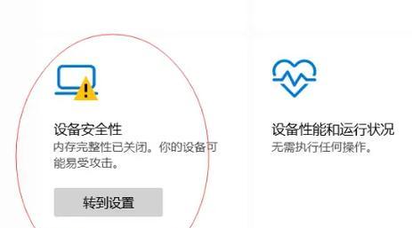 联想电脑内存完整性怎么开启？开启内存完整性有什么好处？  第2张