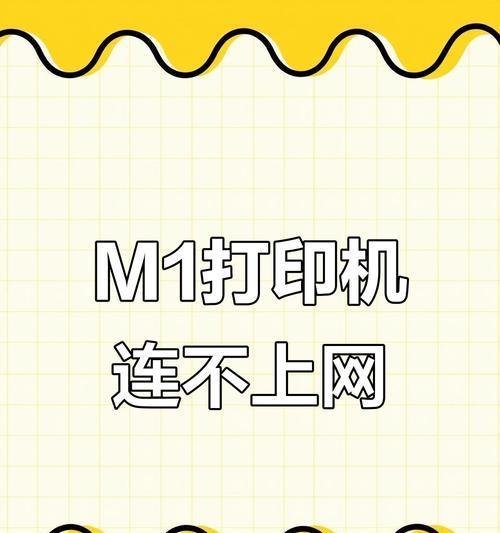 奔图打印机无线网络切换步骤是什么？  第1张