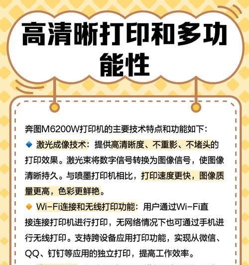奔图打印机无线网络切换步骤是什么？  第2张