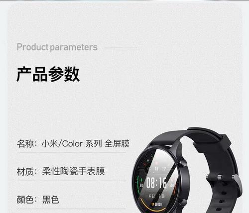 红米手环2水凝膜怎么贴？贴膜时应注意什么？  第1张