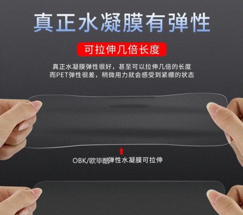 红米手环2水凝膜怎么贴？贴膜时应注意什么？  第2张