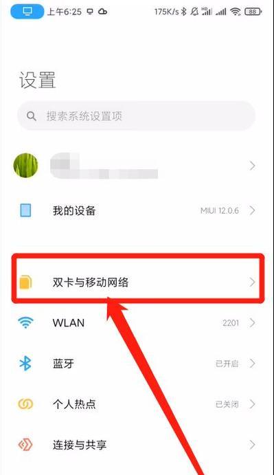 小米手机连接电脑上网的方法是什么？  第1张