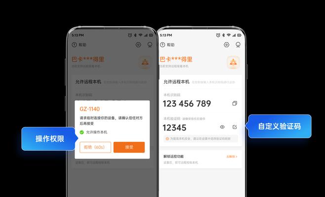 小米电视远程操作屏保的方法是什么？如何设置远程控制？  第2张