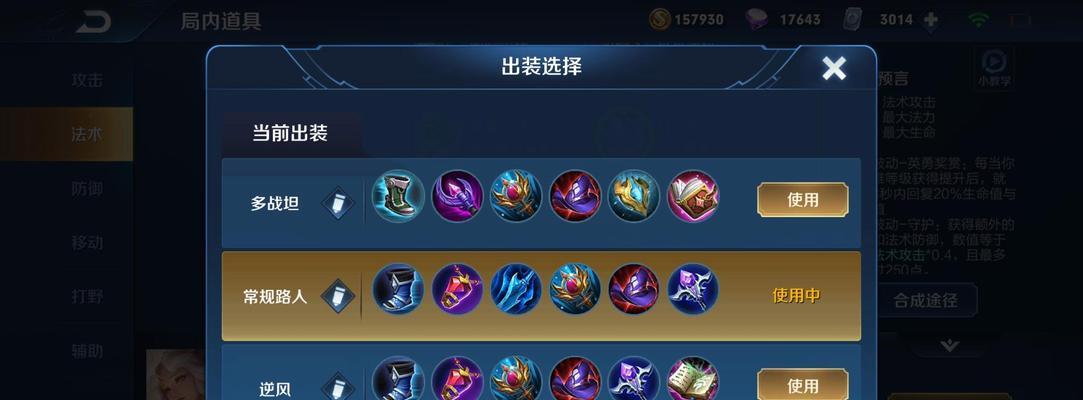 王者荣耀铭文怎么买方案？购买铭文的最佳方案是什么？  第3张