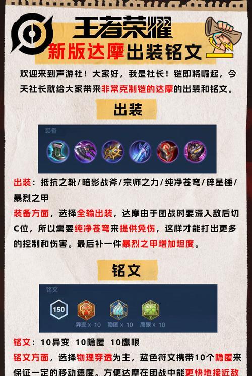 王者荣耀铭文怎么买方案？购买铭文的最佳方案是什么？  第2张