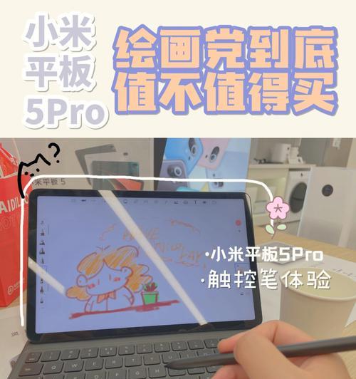 如何使用小米平板进行绘画？有哪些推荐的绘画应用？  第3张