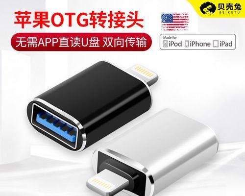 转换器苹果专用两头空的原因是什么？如何解决？  第1张