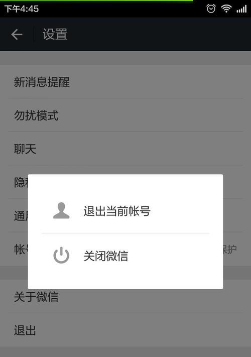 小米手机账号退出步骤是什么？  第2张