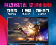 宏碁与暗影系列笔记本电脑对比如何？各有什么优缺点？  第1张