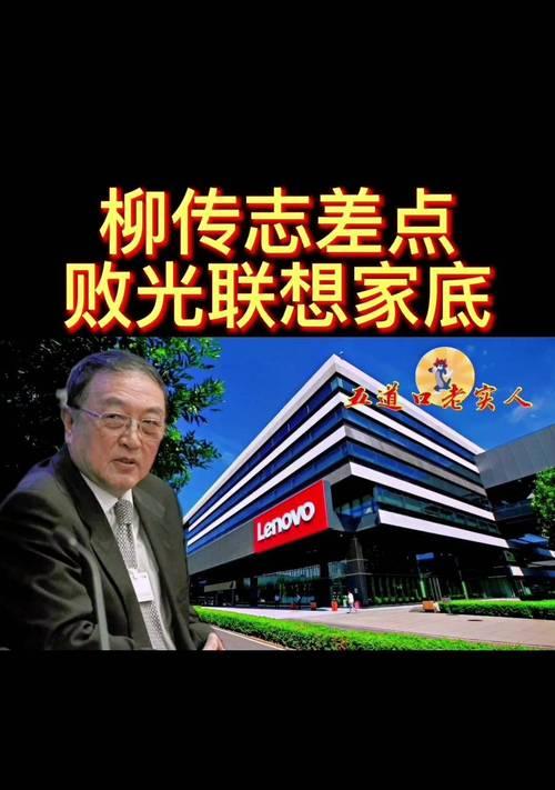 联想控股与联想集团有何区别？两者关系是什么？  第3张