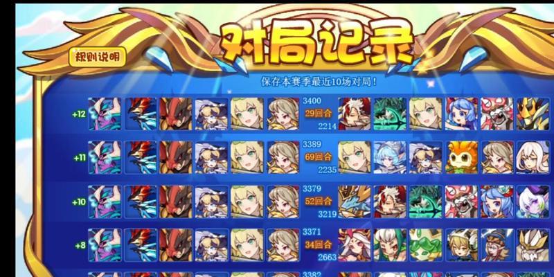 洛克王国连续回合的技巧是什么？如何操作？  第3张