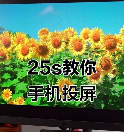 工作机如何投屏手机？如何将工作机画面投射到手机上？  第2张