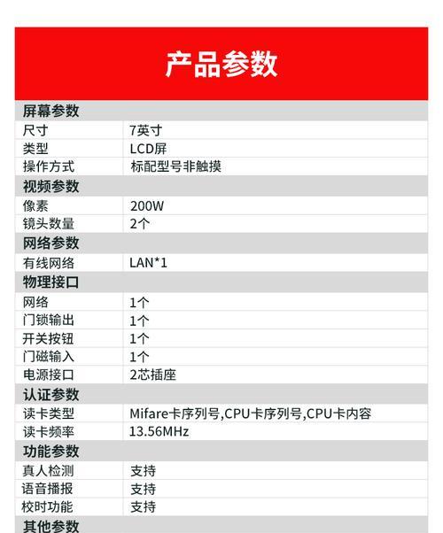 海康读卡器开门间隔设置步骤是什么？如何调整间隔时间？  第2张