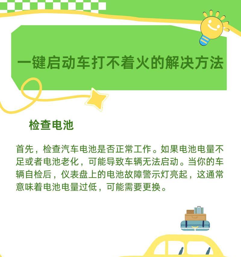 拆卸电池时起火的原因是什么？  第2张