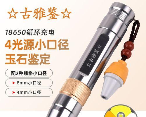 珠宝手电转换器使用方法是什么？转换器操作是否简单？  第1张