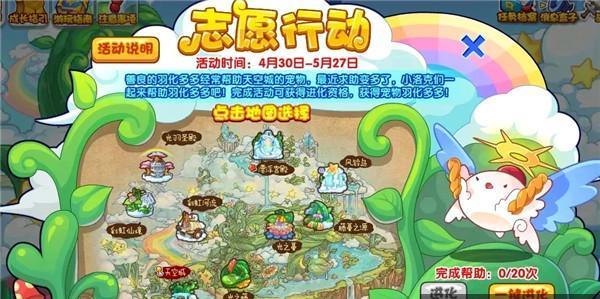 洛克王国游戏入门指南？有哪些技巧可以帮助理解游戏？  第3张