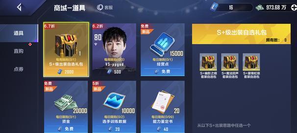 英雄联盟新手礼包打折时间是什么时候？新手礼包何时有优惠？  第2张