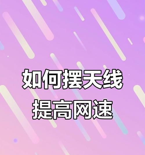 路由器配置低如何提升网速？  第3张