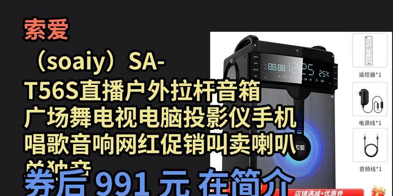 索爱sa-f22音箱如何连接电视蓝牙？步骤是什么？  第3张