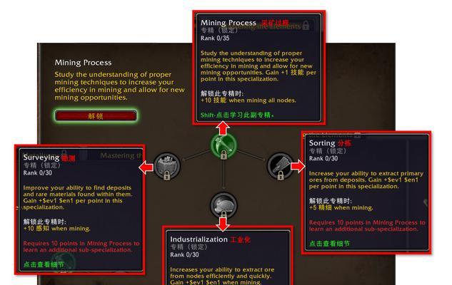 魔兽世界采药专精加点技巧有哪些？  第2张