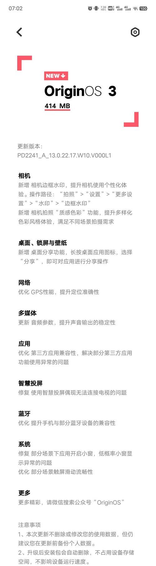 vivo手机水印怎么更改？更改水印的步骤是什么？  第3张