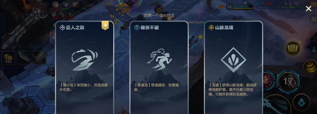 如何在英雄联盟中设置符文？设置符文有哪些技巧？  第2张