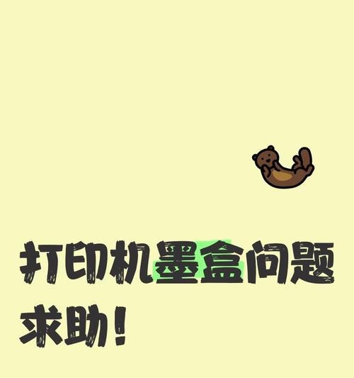 打印机墨盒无法动起来怎么办？  第3张