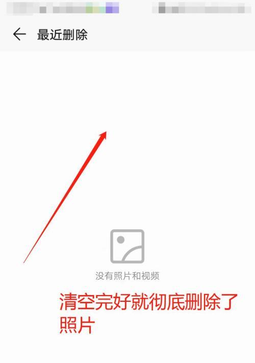 荣耀手机中如何删除照片中的人物？  第1张