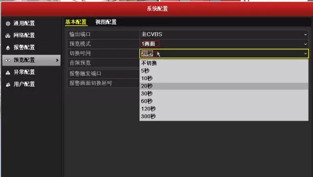 海康威视录像机刷win7系统教程？风险大吗？  第3张