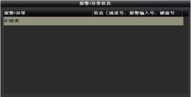 海康威视录像机刷win7系统教程？风险大吗？  第1张
