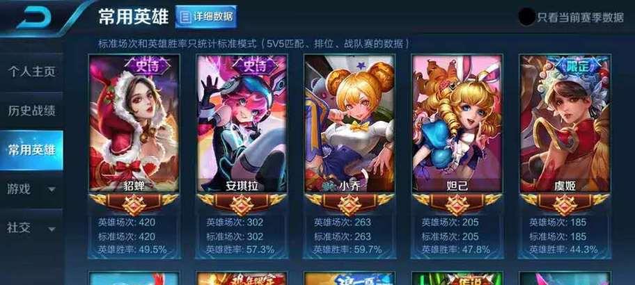 如何选择英雄克制貂蝉？  第2张