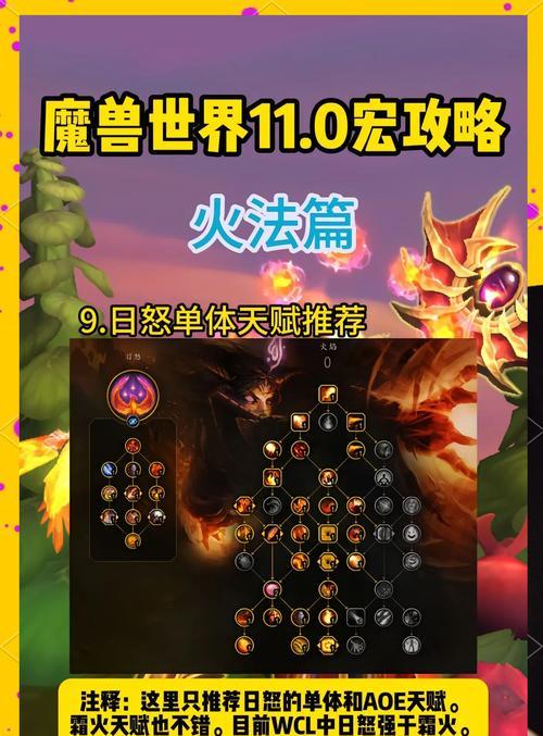魔兽选取标记宏的设置步骤是什么？  第2张