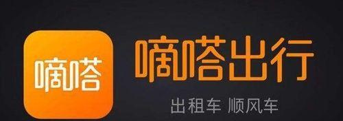 苹果手机嘀嗒出行快速接单技巧有哪些？  第3张