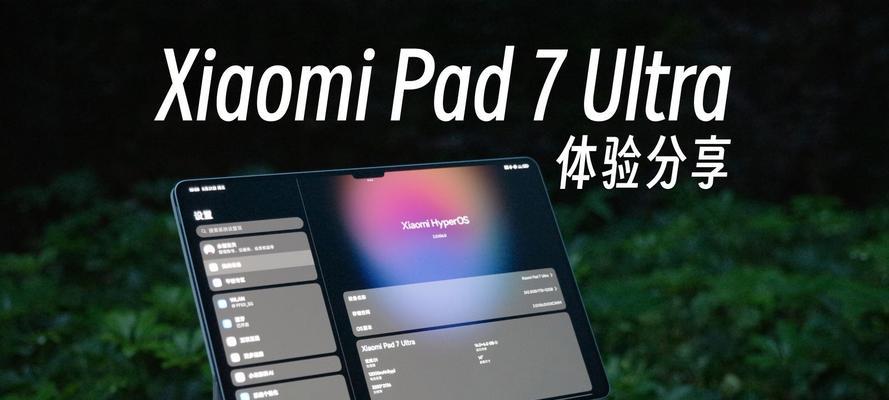 小米pad7平板游戏体验如何？适合哪些游戏？  第1张