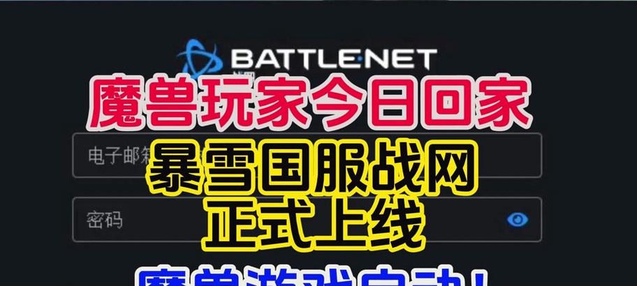 魔兽世界密码输入错误次数过多如何解决？  第1张