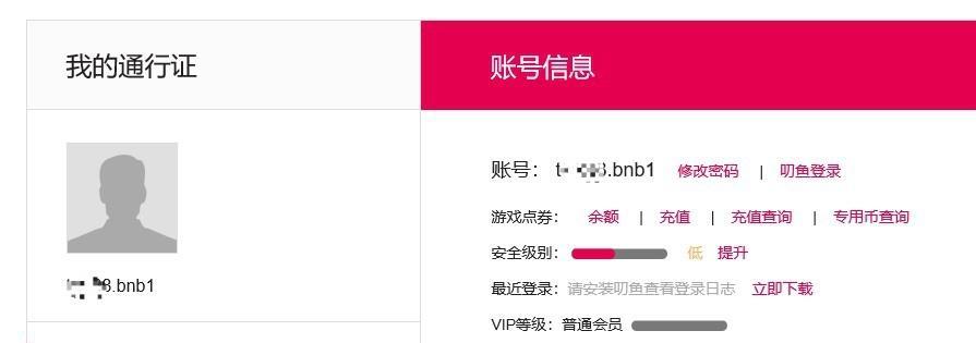魔兽世界密码输入错误次数过多如何解决？  第3张