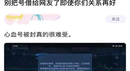 王者荣耀账号如何安全借给他人？借号后如何保障账号安全？  第2张