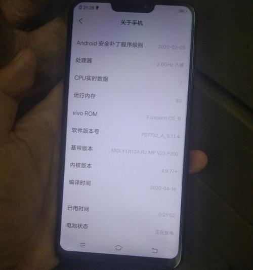vivoy361手机性能评价如何？  第1张