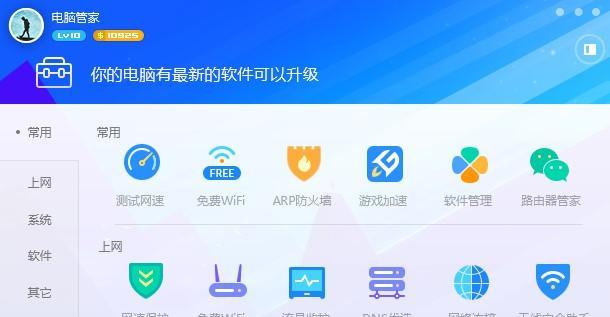 电脑软件如何实现默默上线？有哪些方法？  第2张