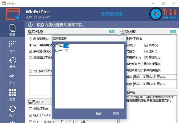 电脑软件如何实现默默上线？有哪些方法？  第3张